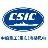 重慶海裝
